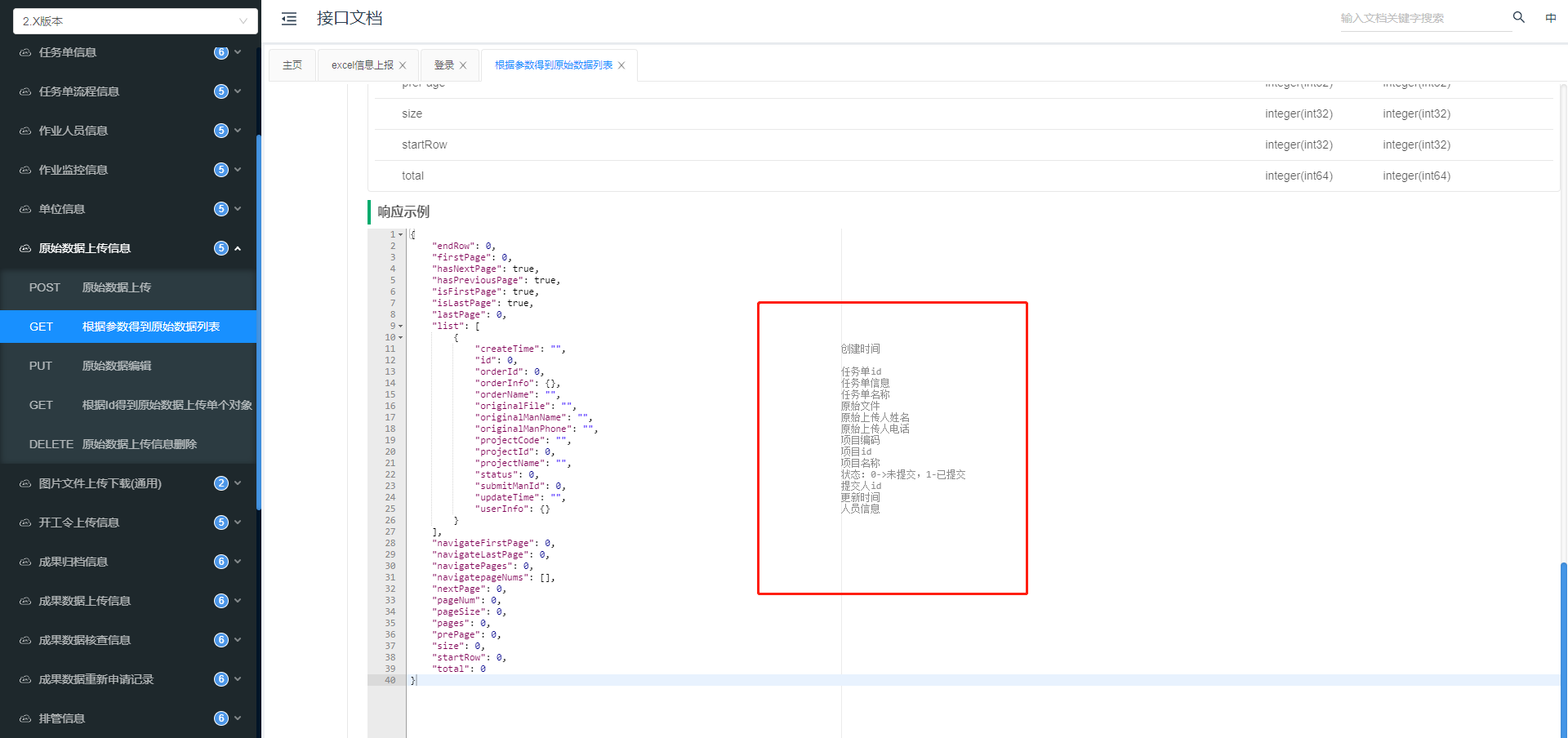 可以把返回值注解放到这个后面吗 · Issue #1449 · star7th/showdoc · GitHub
