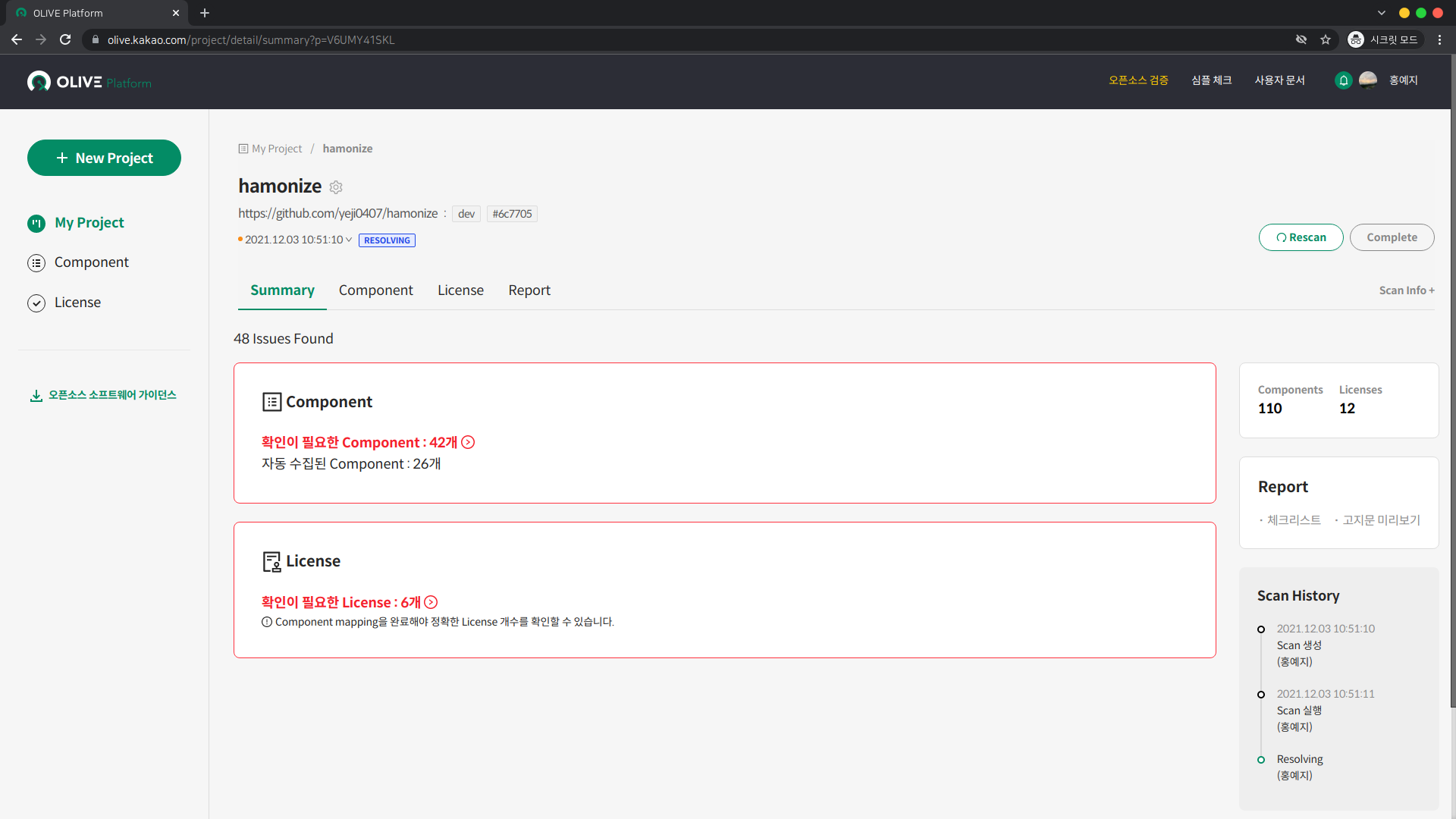 스크린샷, 2021-12-03 10-52-35