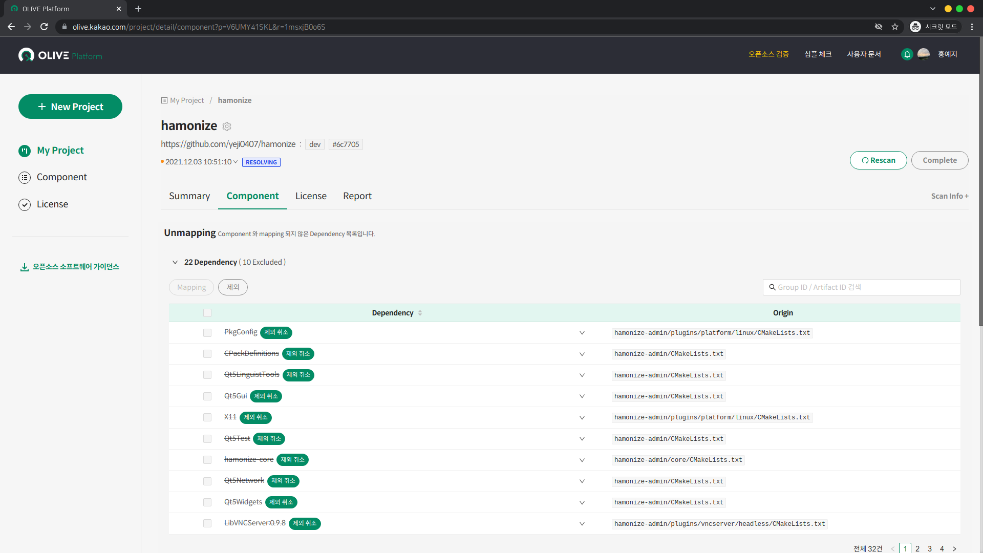 스크린샷, 2021-12-03 10-57-50