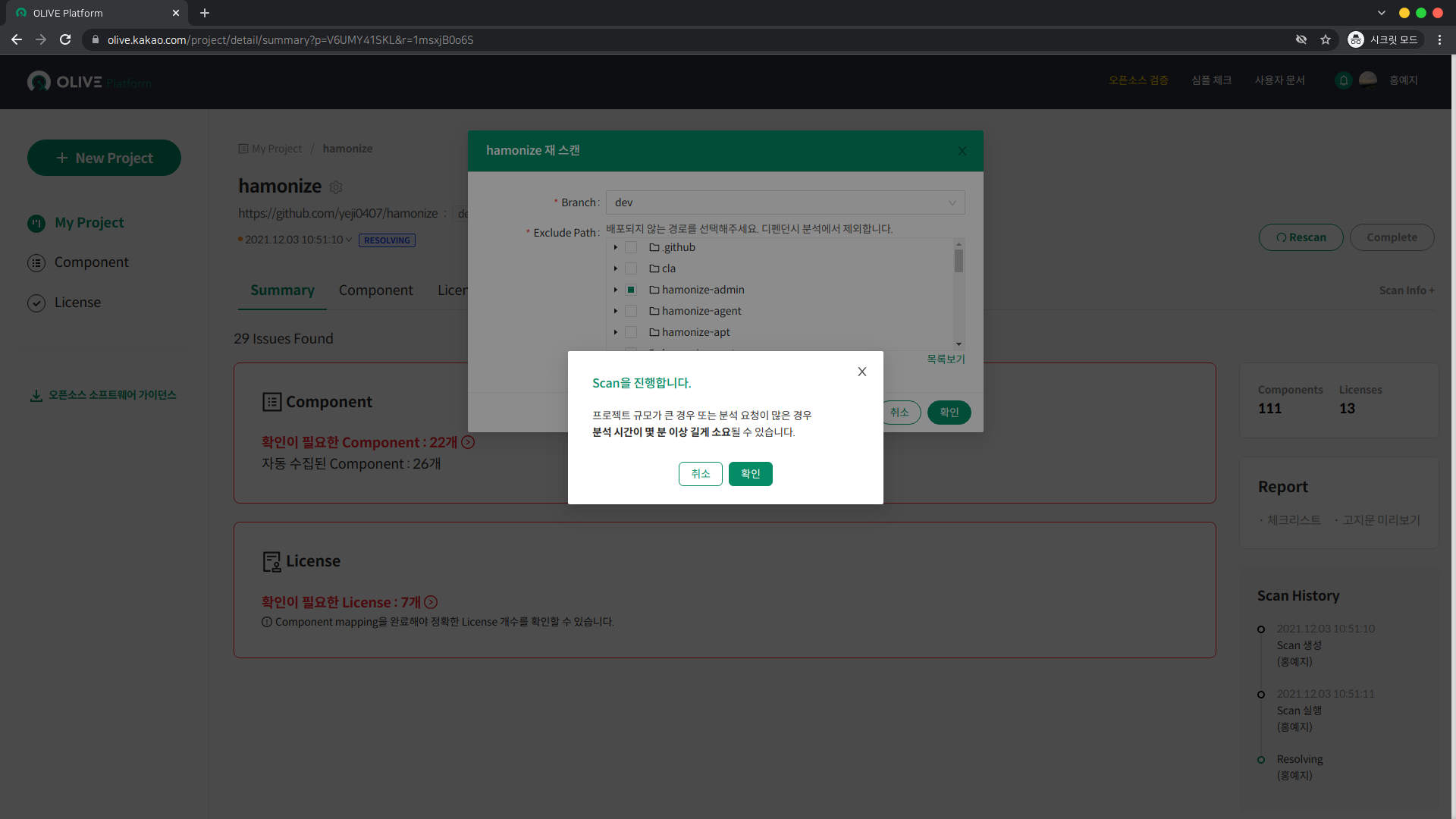 스크린샷, 2021-12-03 10-58-17