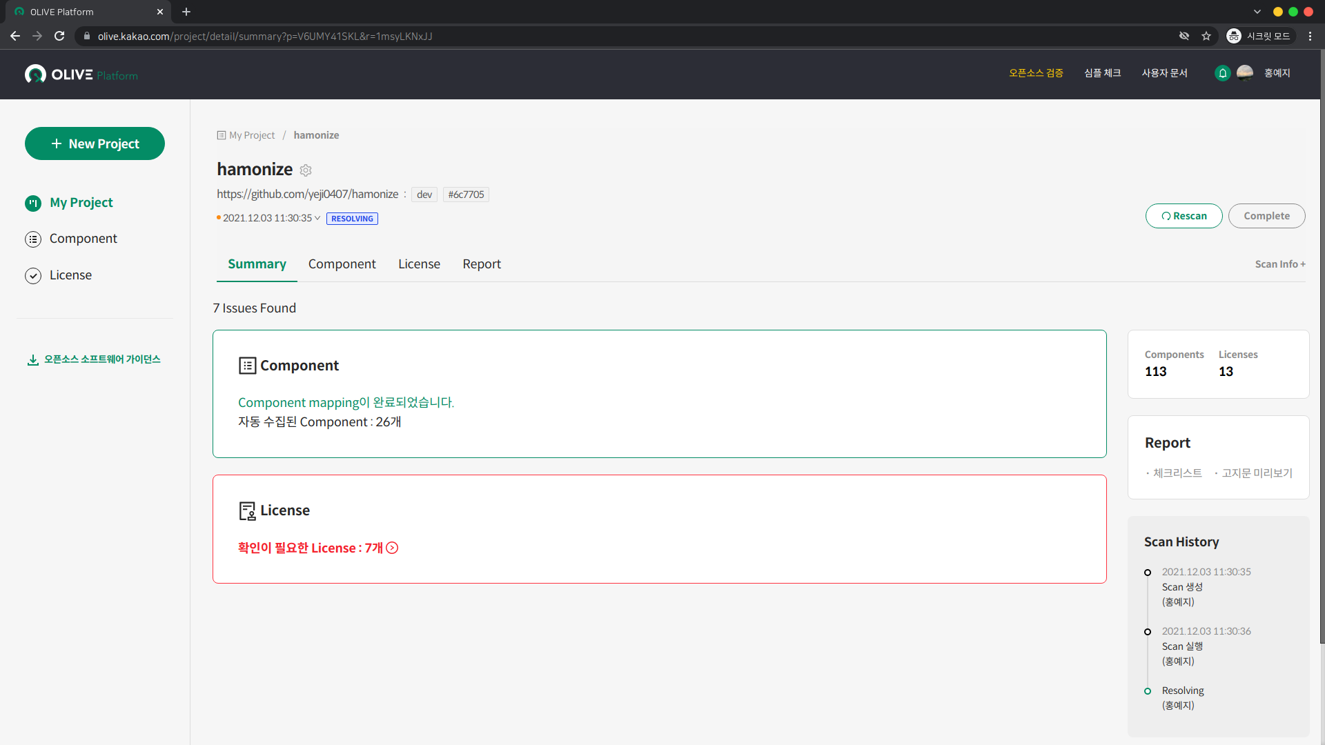 스크린샷, 2021-12-03 11-34-26