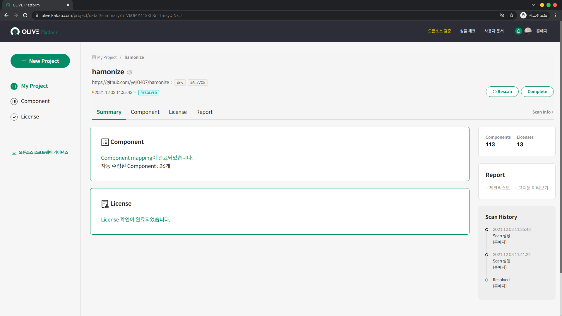 스크린샷, 2021-12-03 11-48-09