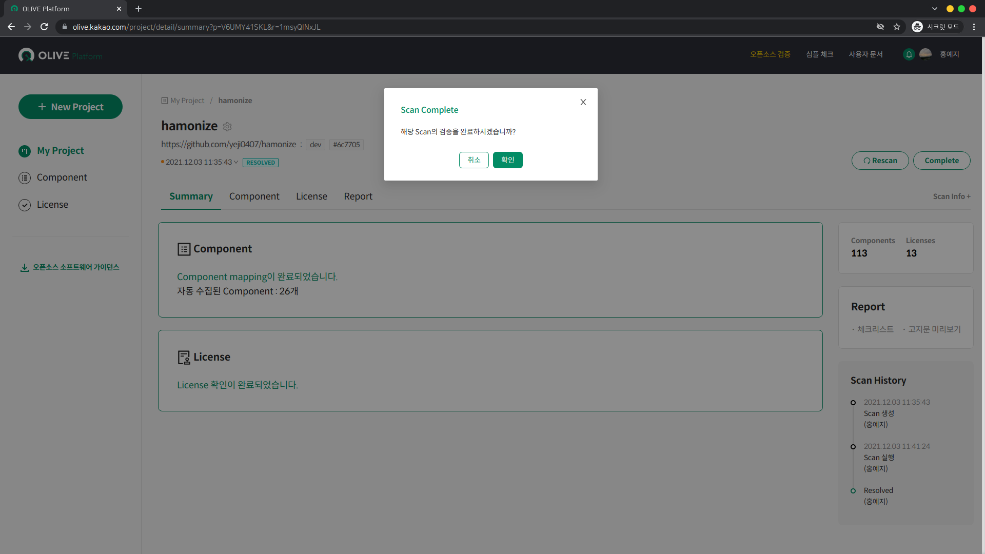 스크린샷, 2021-12-03 11-48-19