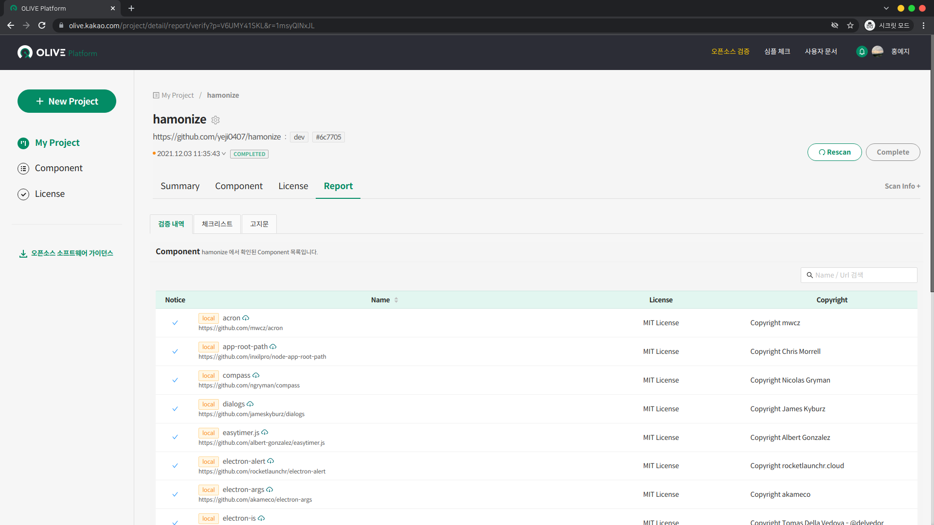 스크린샷, 2021-12-03 11-48-31