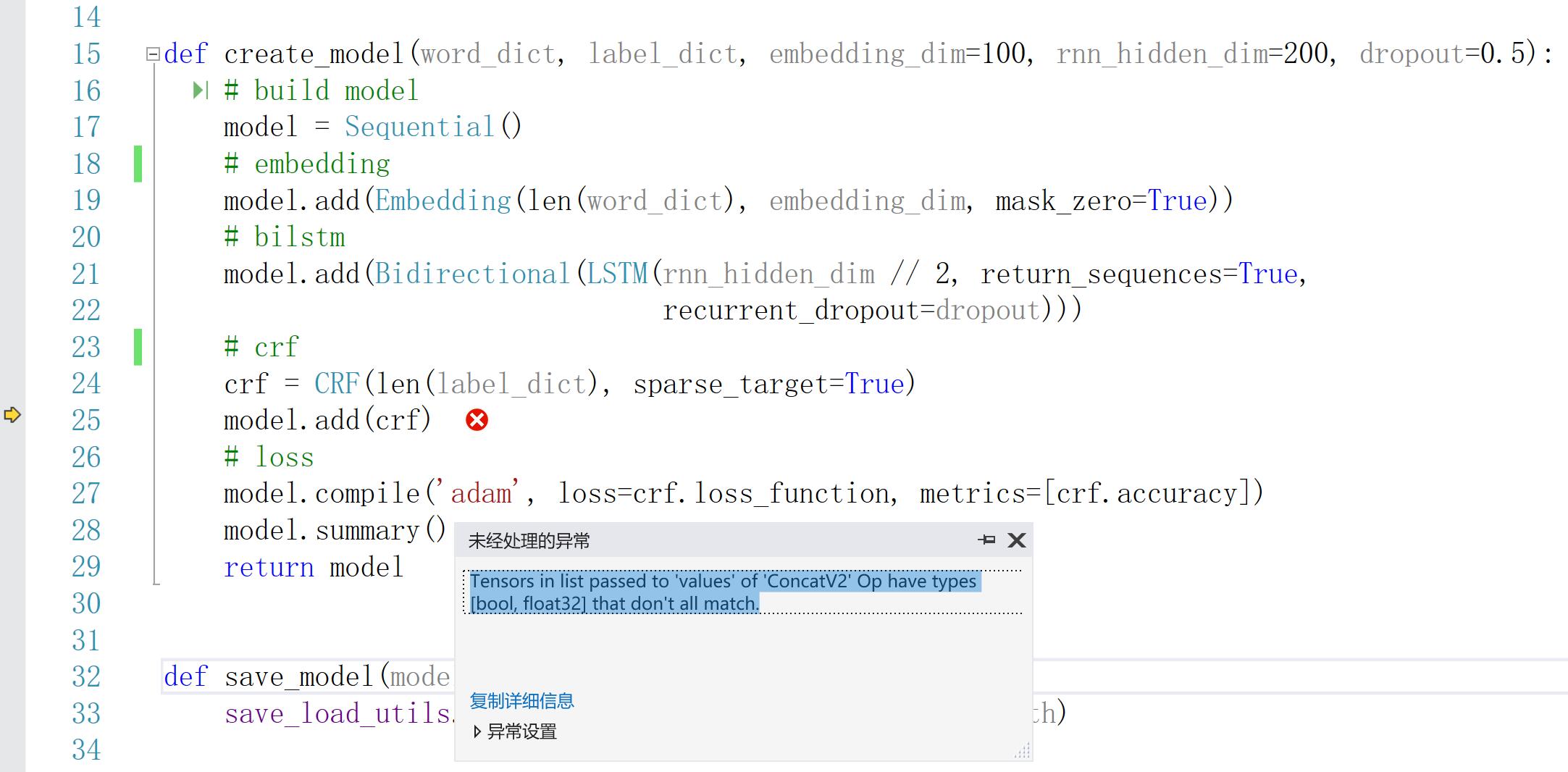 rnn_crf模型训练时模型创建出错 · Issue #101 · shibing624/pycorrector · GitHub