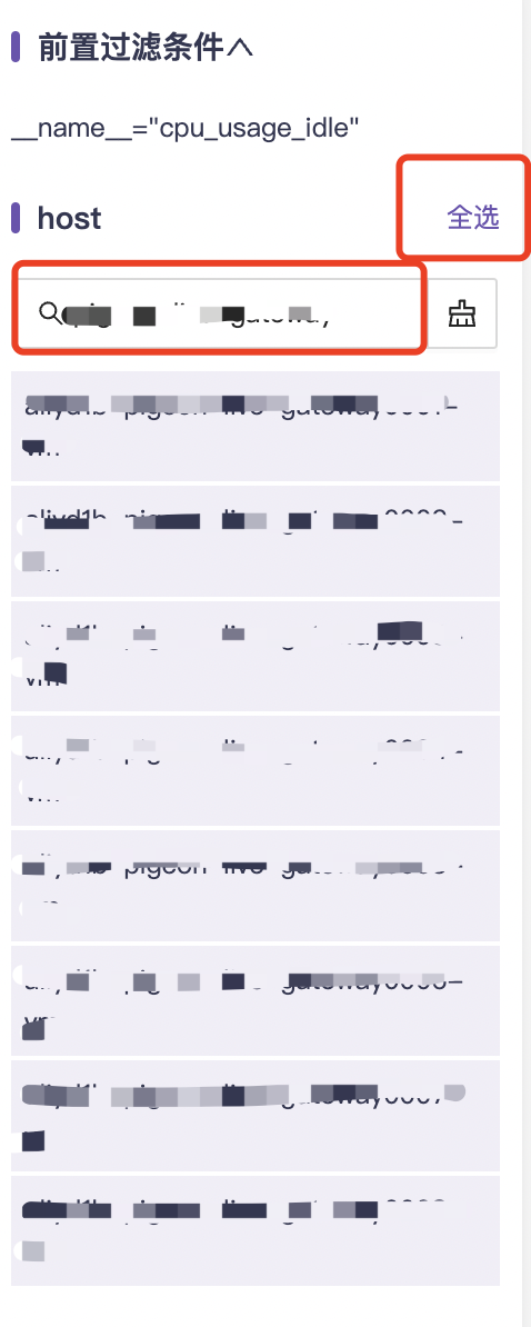 快捷视图，过滤后全选，选择的内容非过滤后的内容 · Issue #1225 · ccfos/nightingale · GitHub