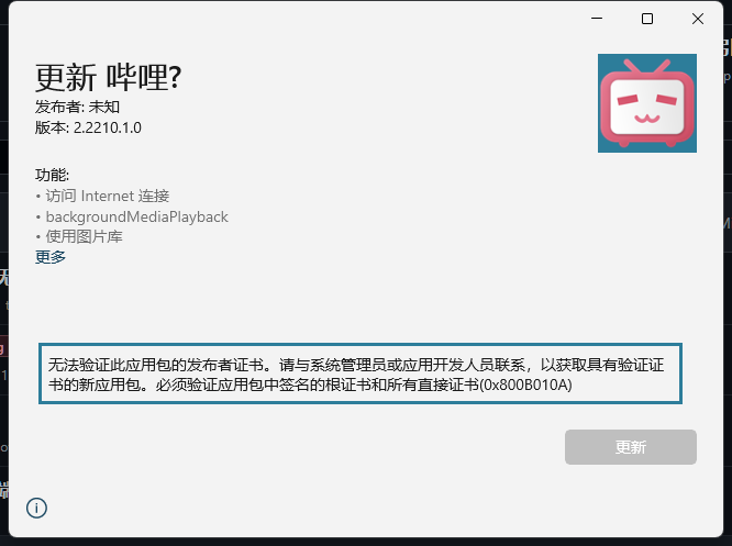 [Bug] 无法安装新的版本 · Issue #1520 · Richasy/Bili.Uwp · GitHub