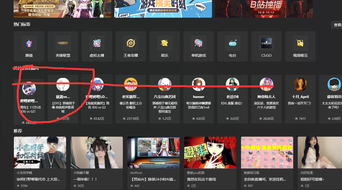[Bug] 直播模块错位 · Issue #1521 · Richasy/Bili.Uwp · GitHub