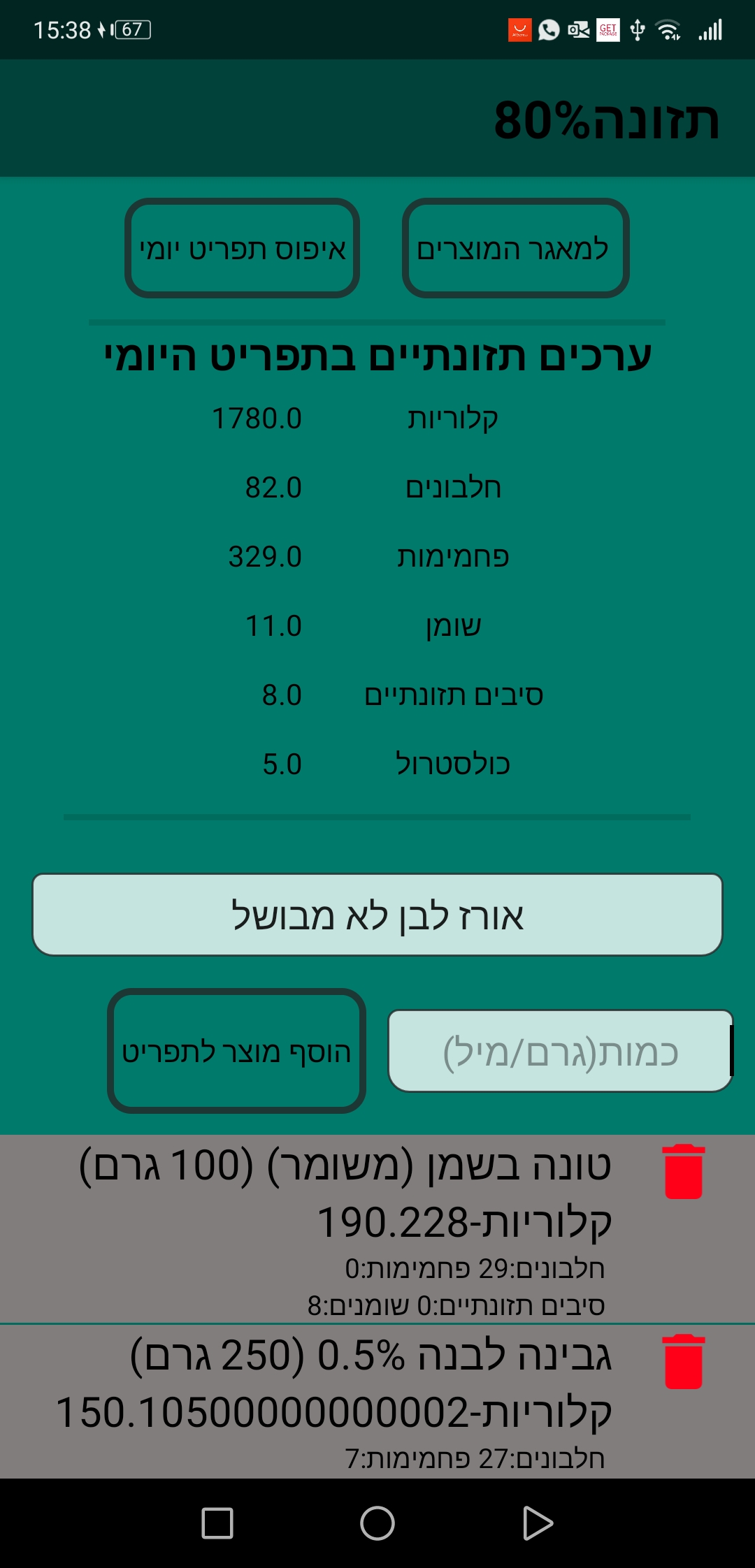 GitHub - romanmel/Tzuna80: An android application that help you ...