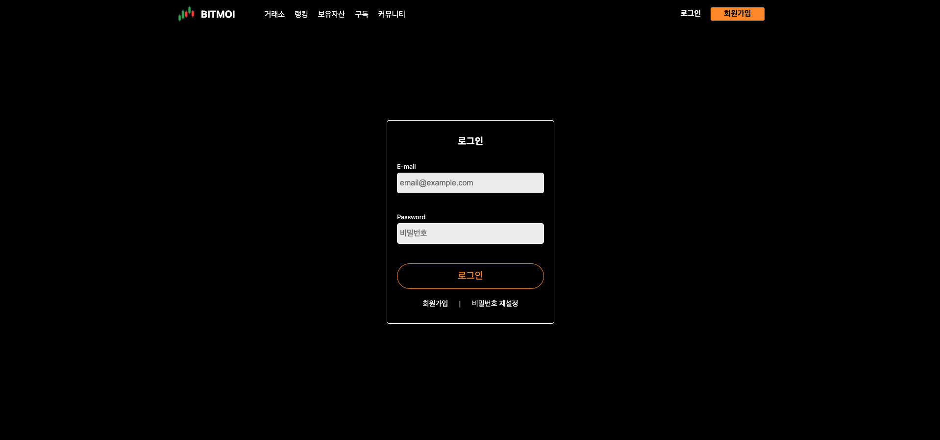 로그인