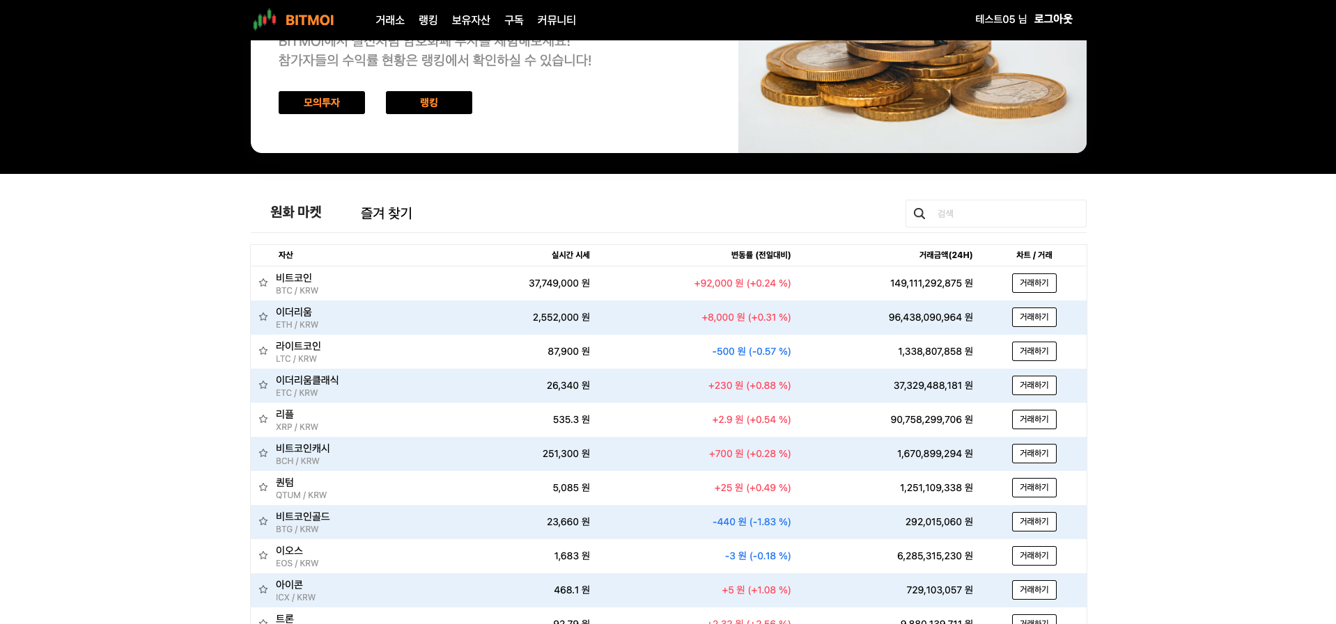 원화마켓