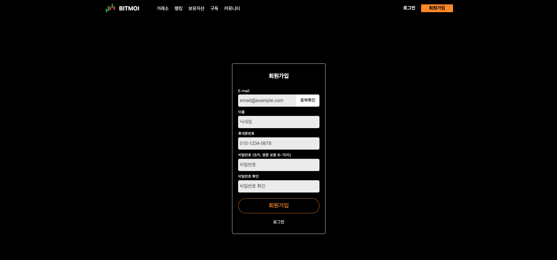 회원가입