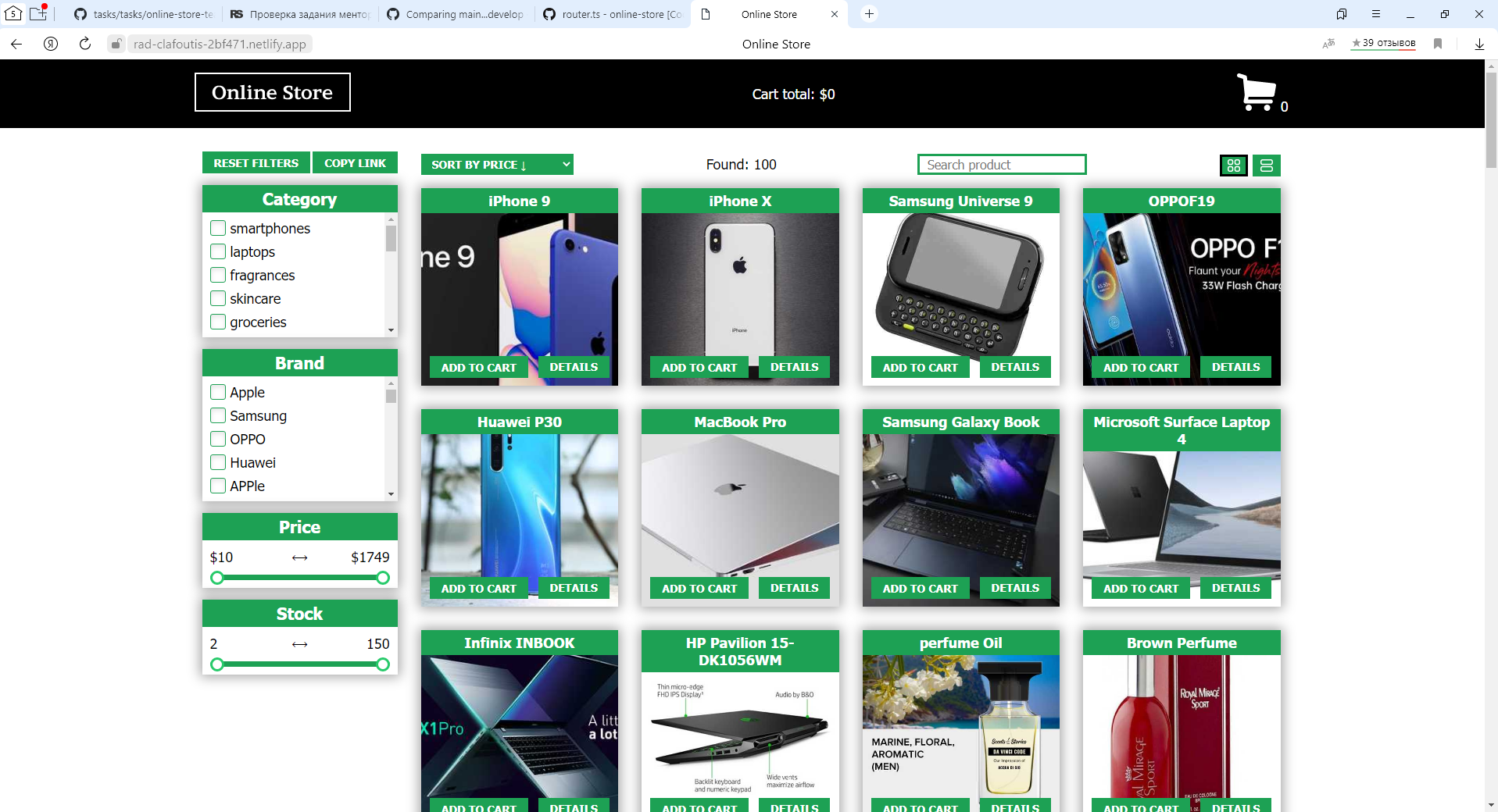 GitHub - AlexNemtsev/online-store