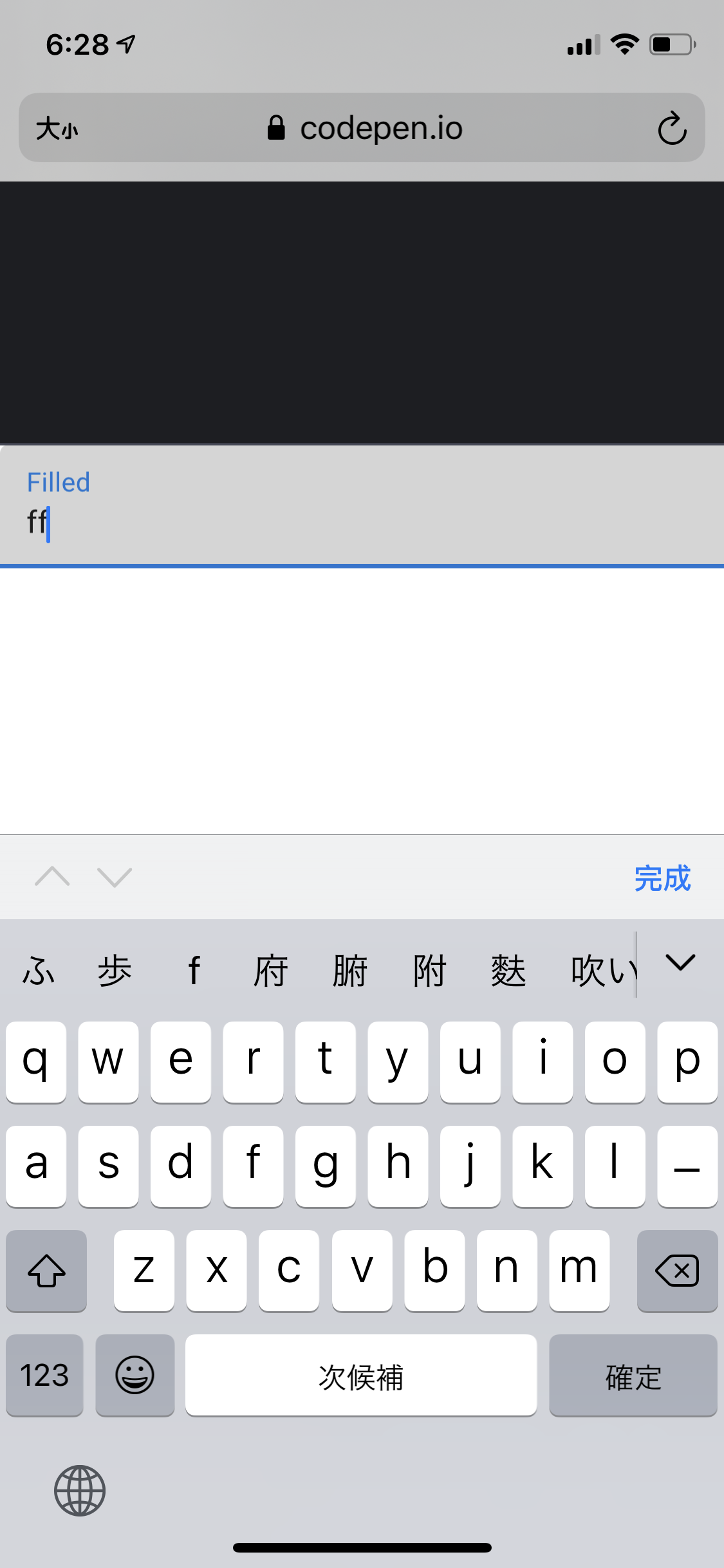 Qinput interrupt spell when use iOS Input Method Engine · Issue 8719
