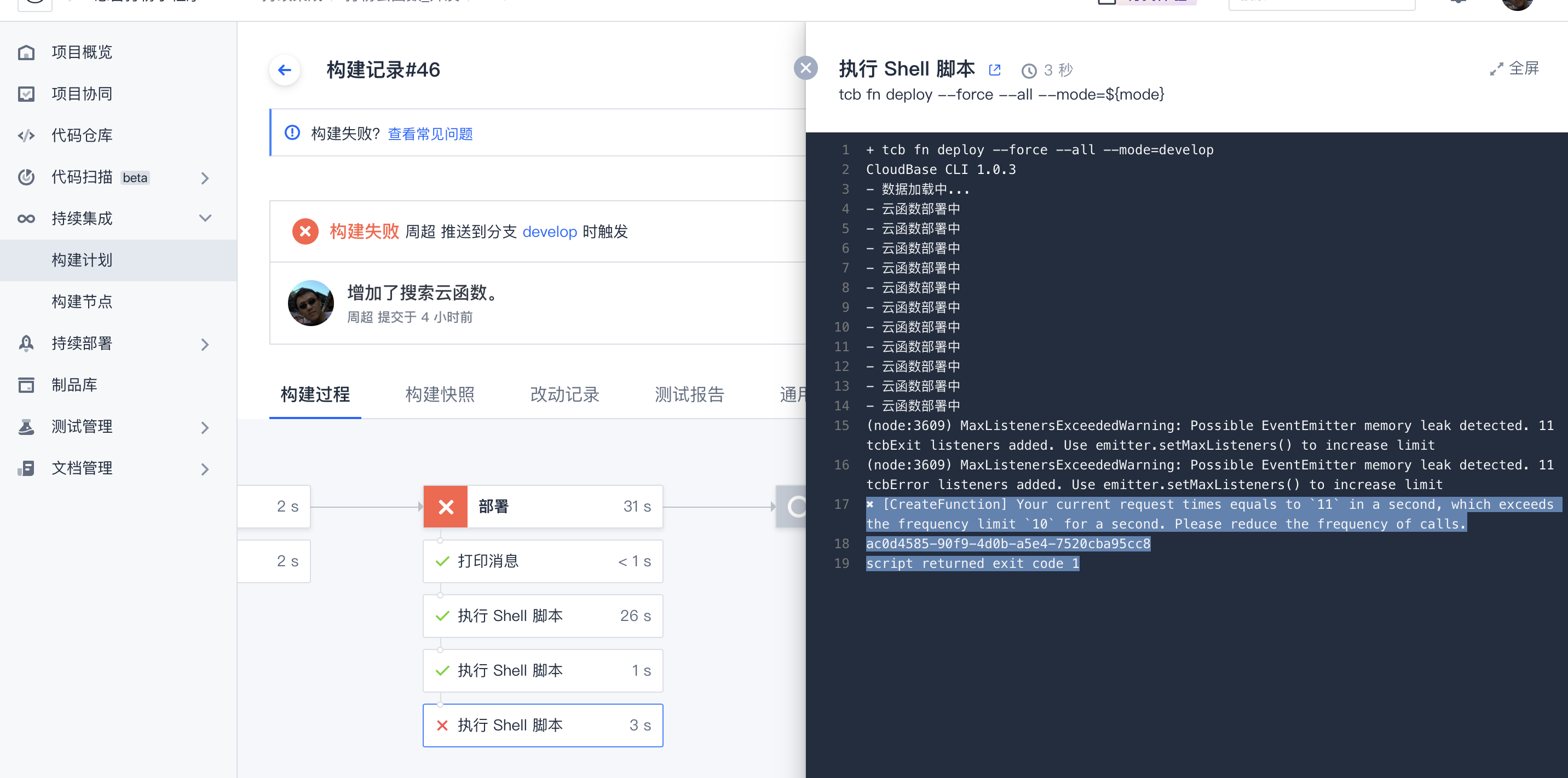 maxlistenersexceededwarning-possible-eventemitter-memory-leak