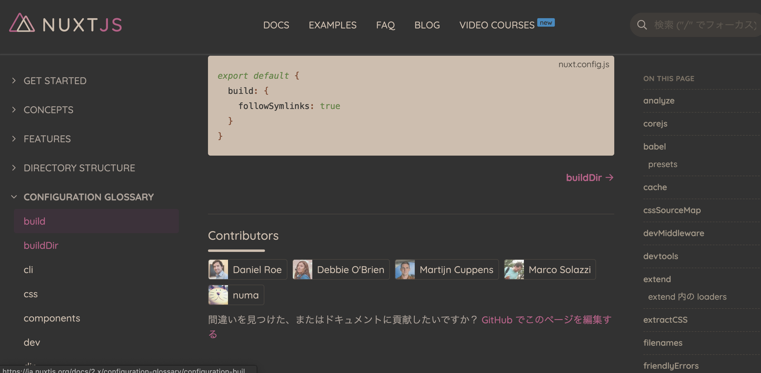 nuxt 3 + https devserver (https: localhost:3000 )... link to Build dir shows 500 error on doc · Issue #1038 · nuxt/website ...