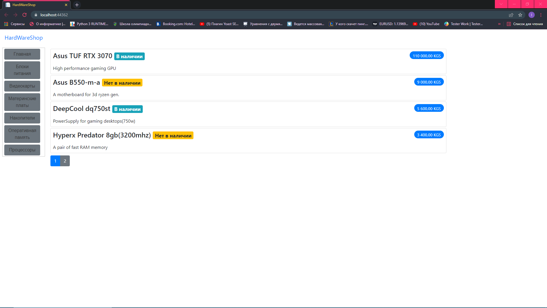 GitHub - Iskender-kg/HWShop: FirstRepository
