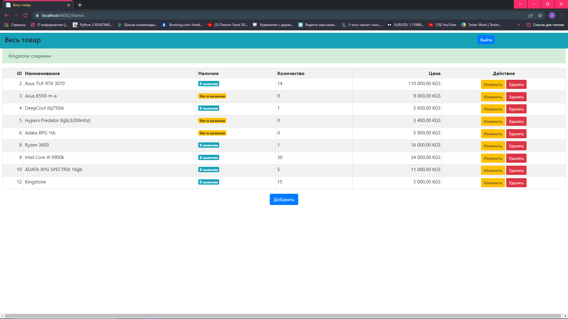 GitHub - Iskender-kg/HWShop: FirstRepository