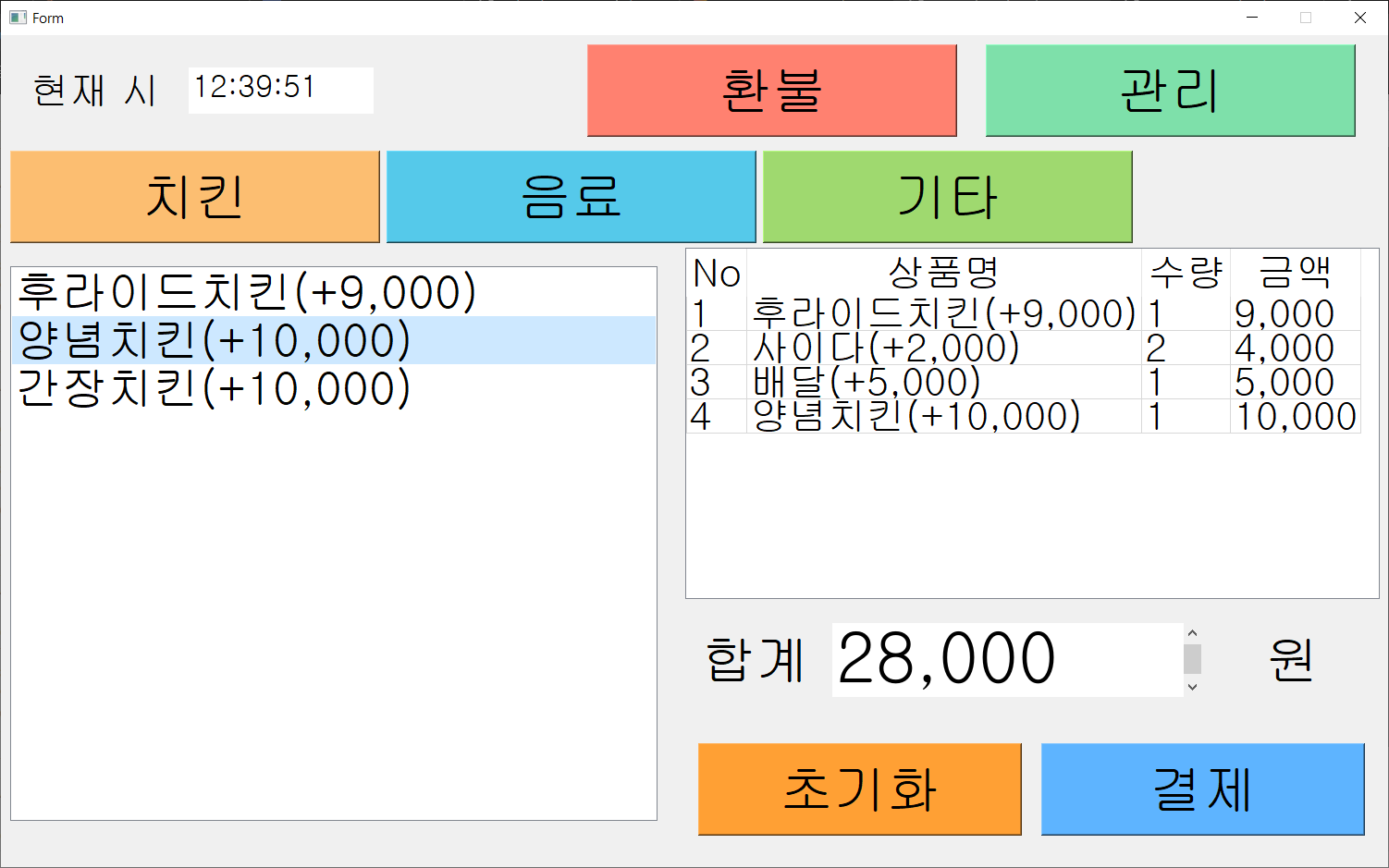GitHub - initprog/QPos: Point of sale application created using Python ...