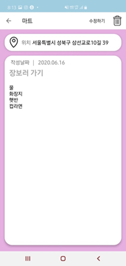 GitHub - hyo-jin-jeong/Smart-Memo-graduation-project