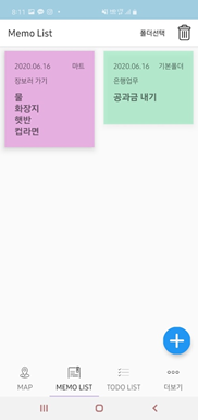 GitHub - hyo-jin-jeong/Smart-Memo-graduation-project