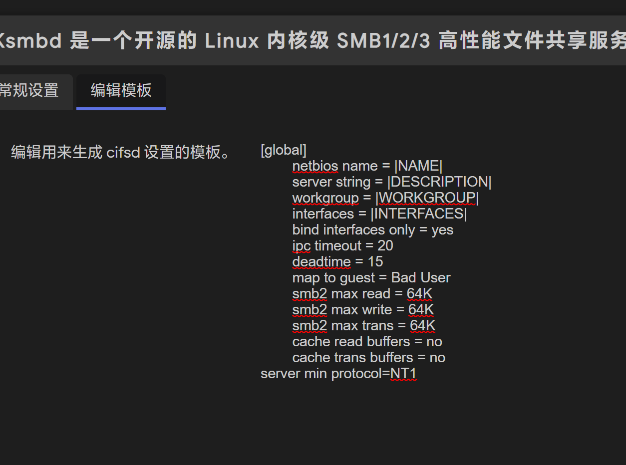 老大能不能把ksmbd 换成samba Klever19 Nanopi Openwrt