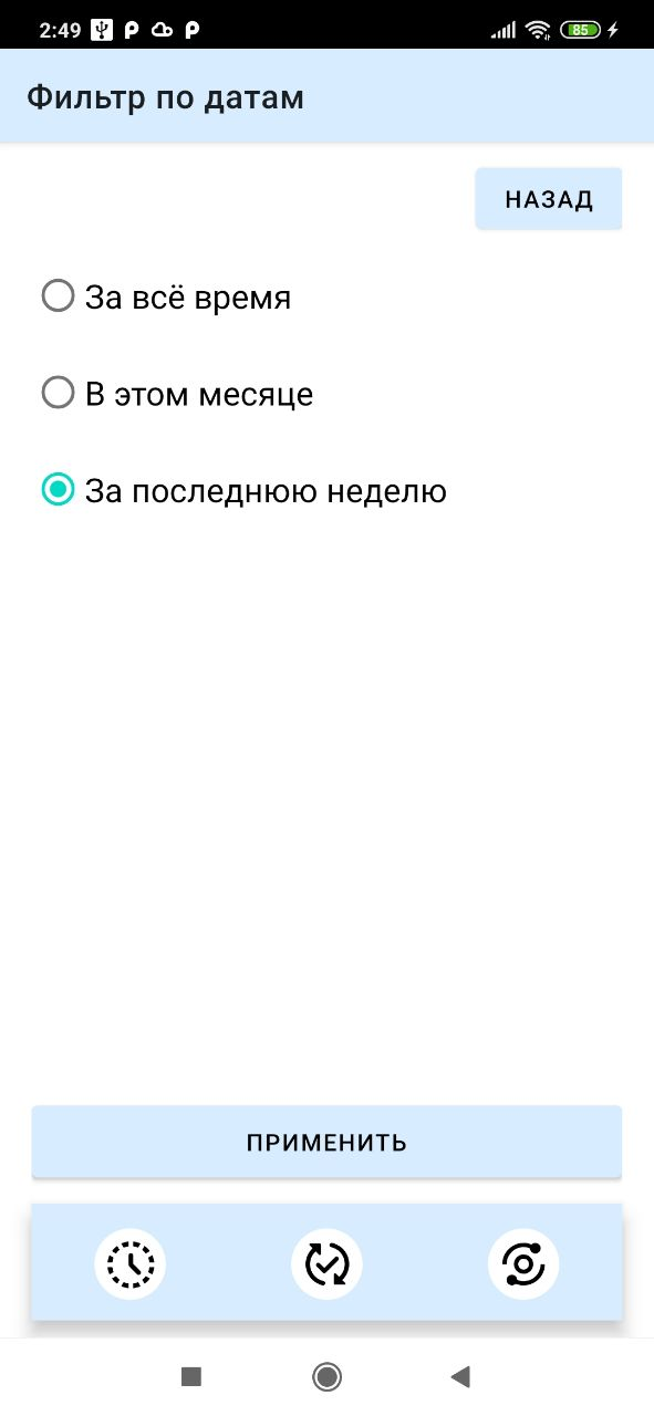 GitHub - Kudryashova-Nastya/mobile_converter