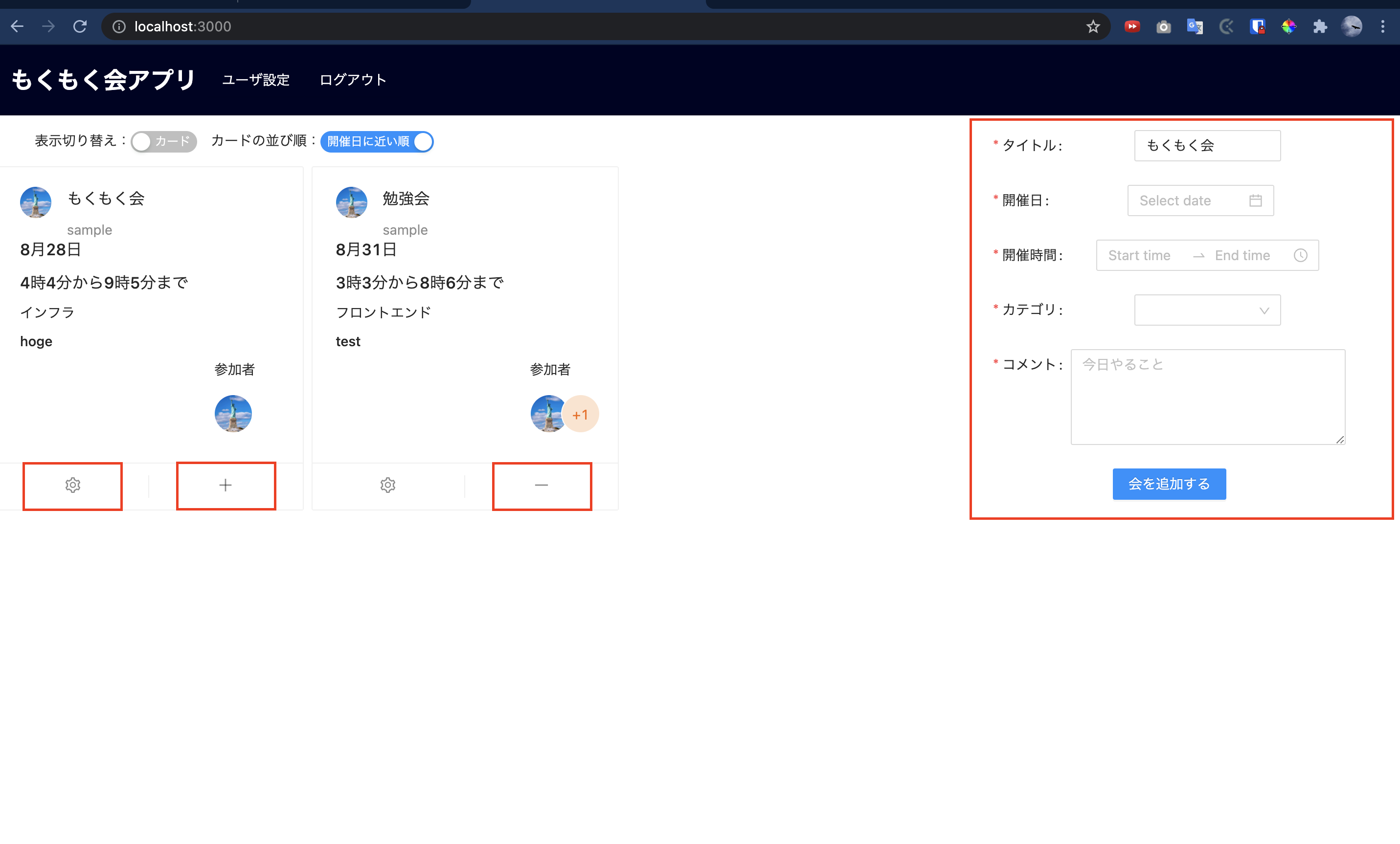 GitHub - u-Hoshi/mokumokuApp: 【技育展登壇作品】エンジニアが安心して「もくもく会を開催・参加できる」ためのアプリです。