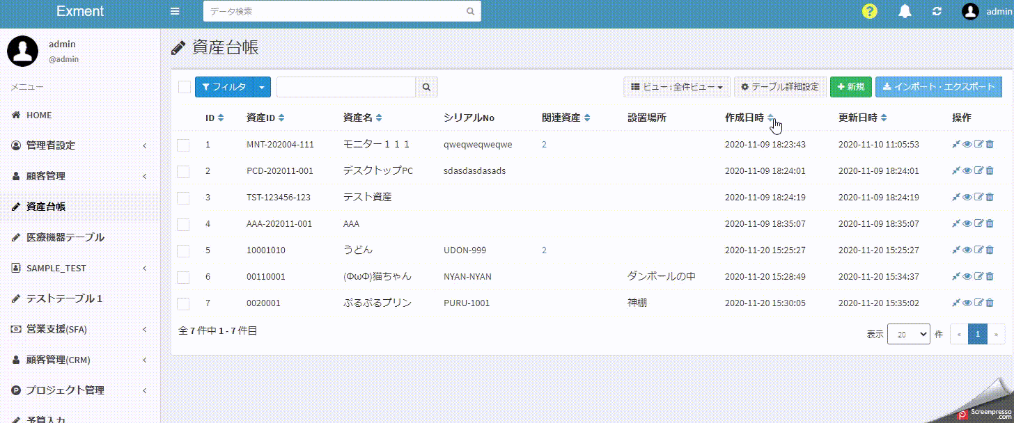 一覧表示で作成日時・更新日時でソートしようとするとエラーが発生する · Issue #863 · exceedone/exment · GitHub