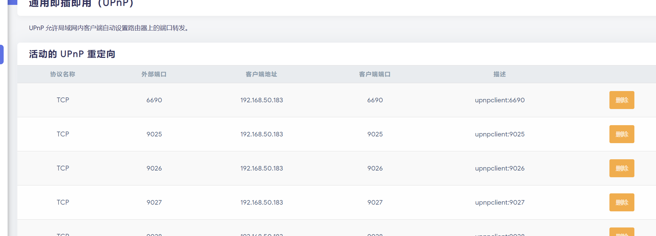 您好，Upnp是不是一直有问题？ · Issue #510 · stupidloud/nanopi-openwrt · GitHub