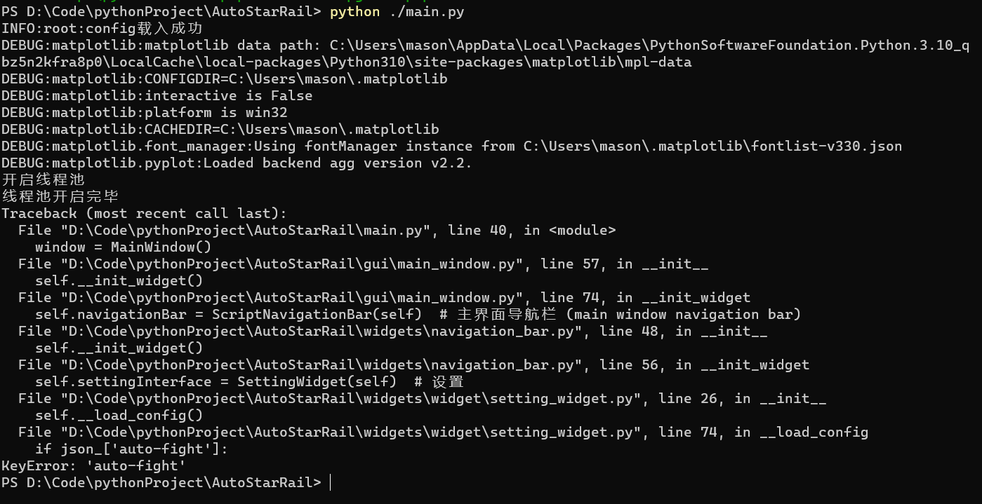 KeyError 'autofight' · Issue 32 · JunNanLYS/AutoStarRail · GitHub