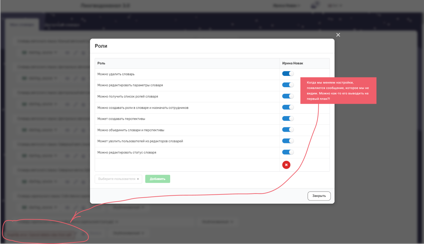 Can't see notification · Issue #588 · ispras/lingvodoc-react · GitHub