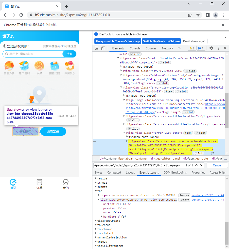 Mobile tap event · Issue #1174 · chromedp/chromedp · GitHub