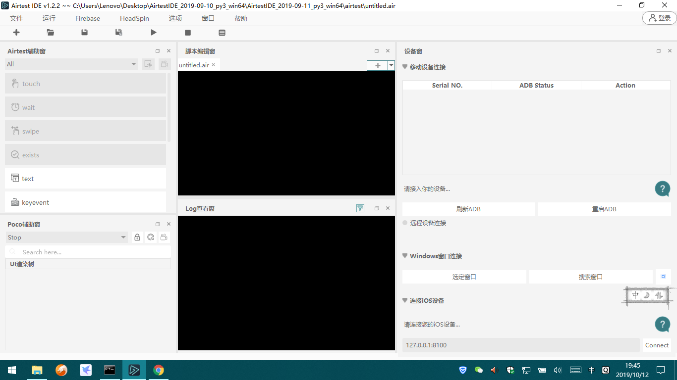 win7下脚本编辑器显示问题 · Issue #109 · AirtestProject/AirtestIDE · GitHub