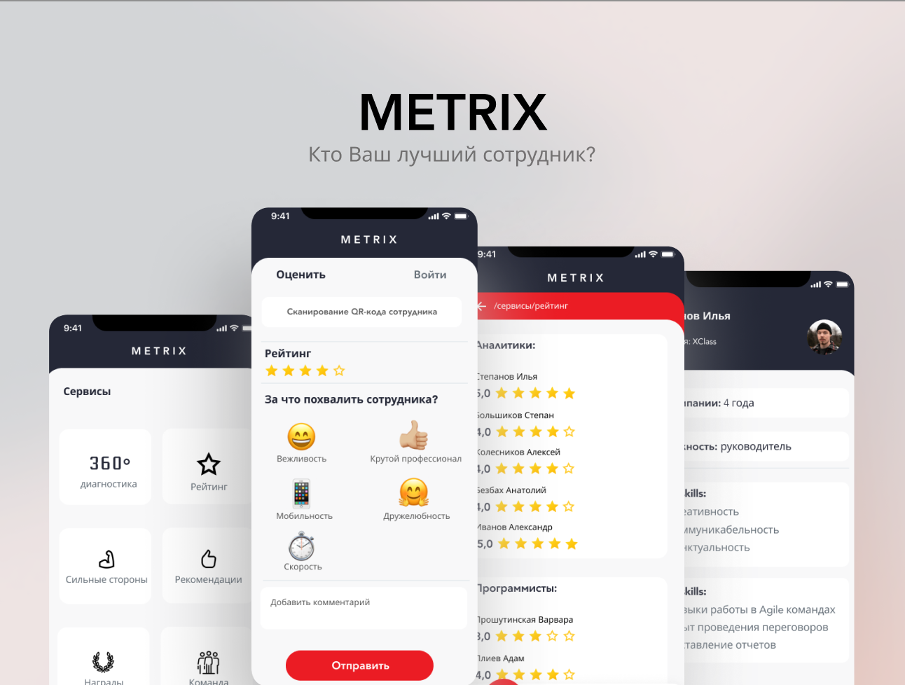 GitHub - Giksengik/Metrix: Metrix – мобильное приложение для OC Android ...