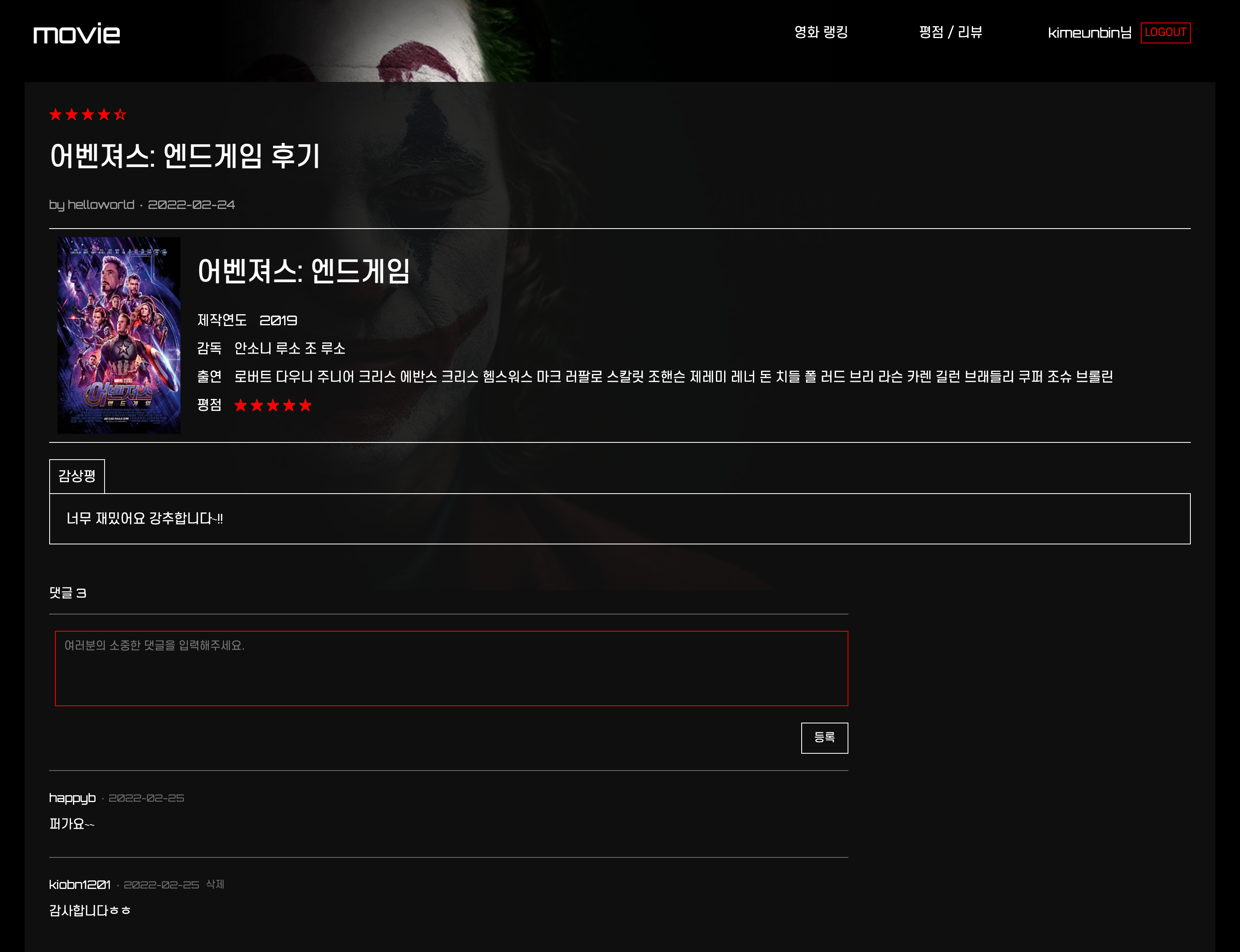 GitHub - Kim-Eun-Bin/django_movie_web