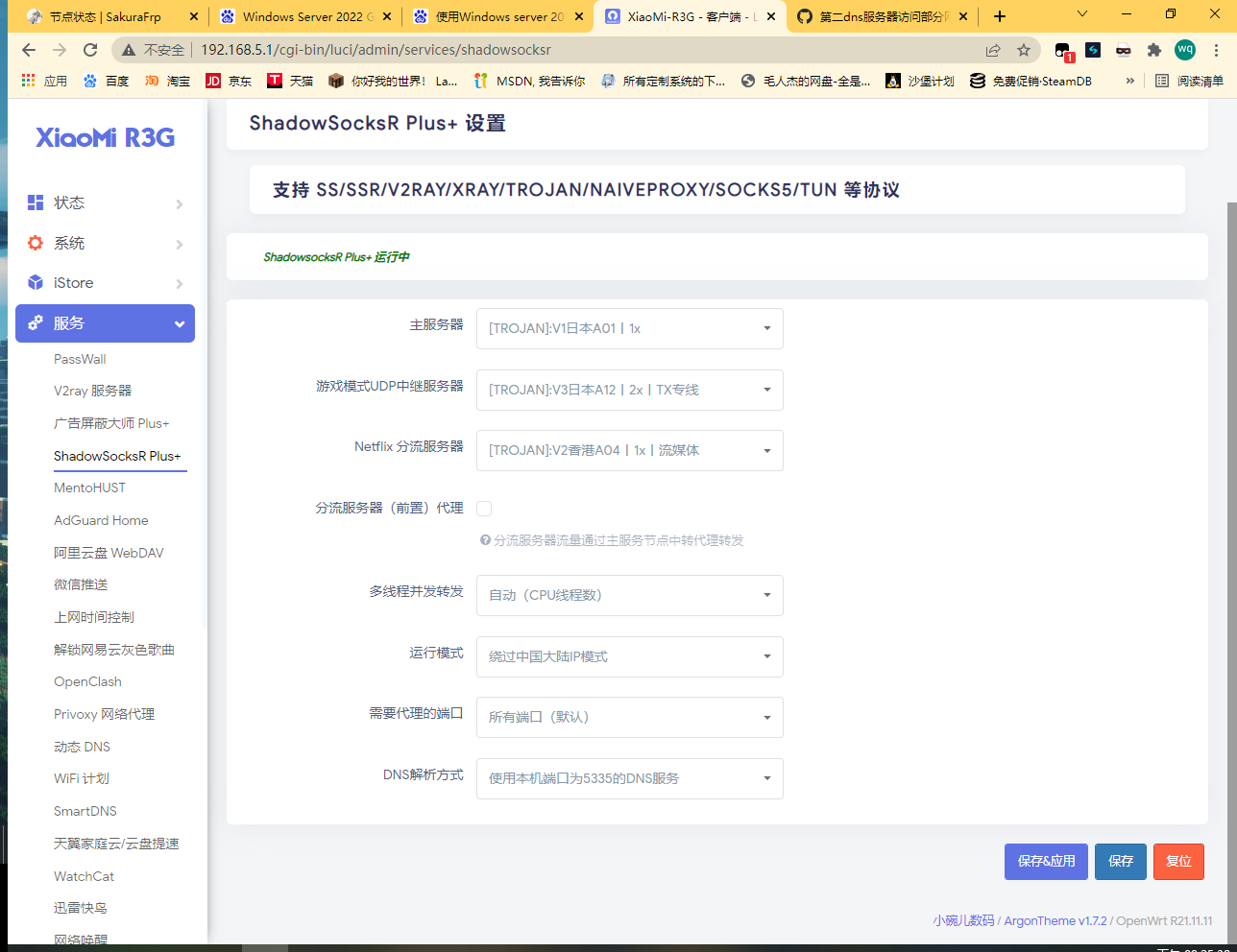 QQ截图20220227212541