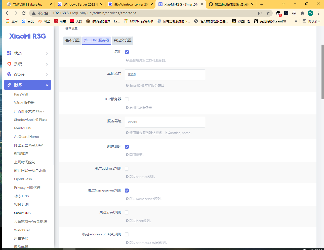 QQ截图20220227212558