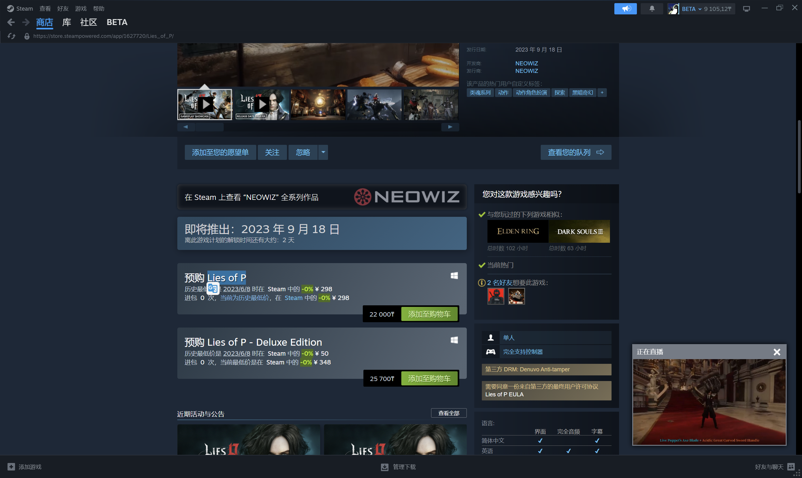 [BUG]网页端使用正常，steam++版本没有效果 · Issue #12 · marioplus/steam-price ...