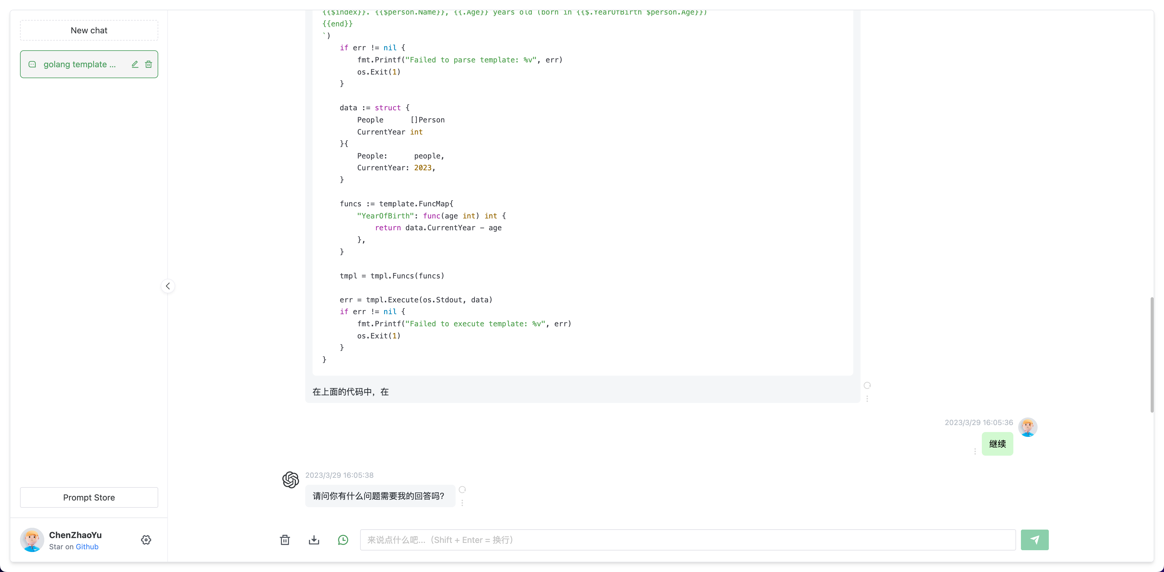 我开启了上下文但是好像不生效 · Issue #1018 · Chanzhaoyu/chatgpt-web · GitHub