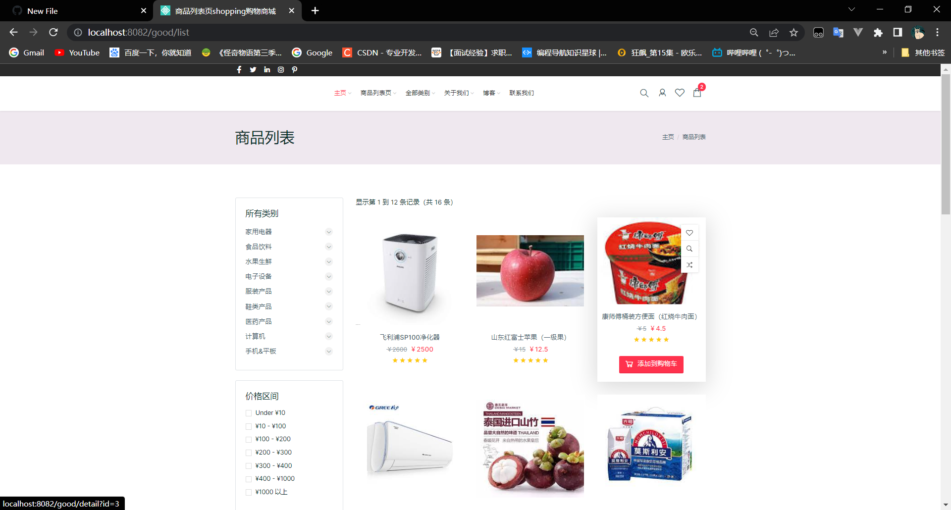 GitHub - dreamer163/shoppingMarket: 基于SpringbootSSM框架shopping购物商城