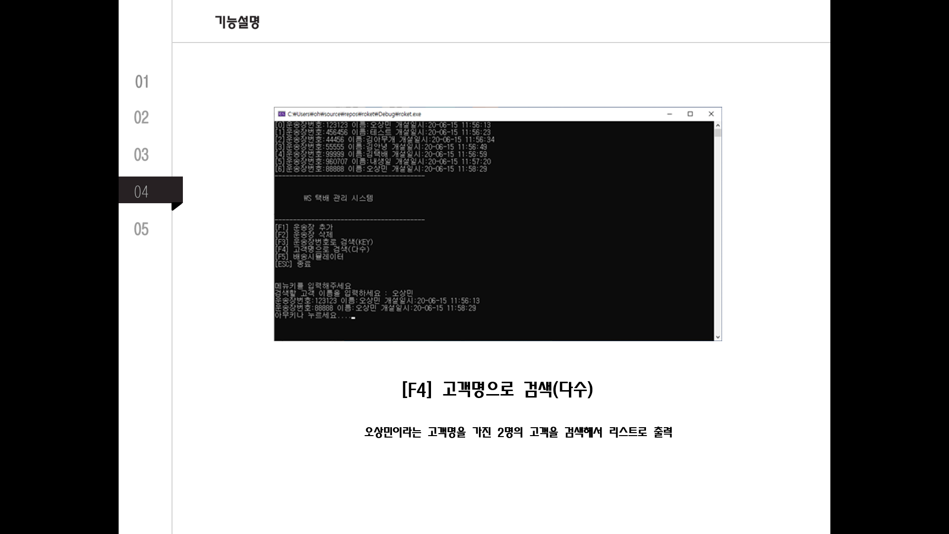 GitHub - oh3/wsu_c-plus_project: 우송대학교 c++ 프로젝트 소스 · GitHub