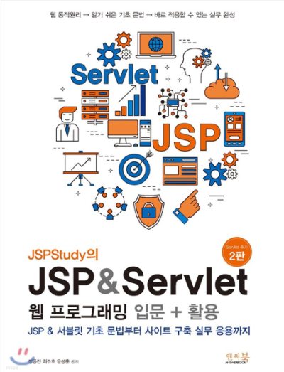 GitHub - YuDeokRin/JSP-Servlet: JSP&Servlet web programming