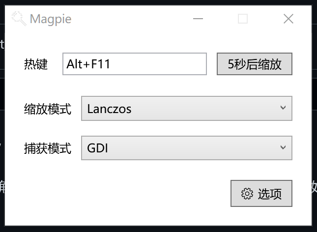 希望在面板上添加每个算法的简介 · Issue #352 · Blinue/Magpie · GitHub