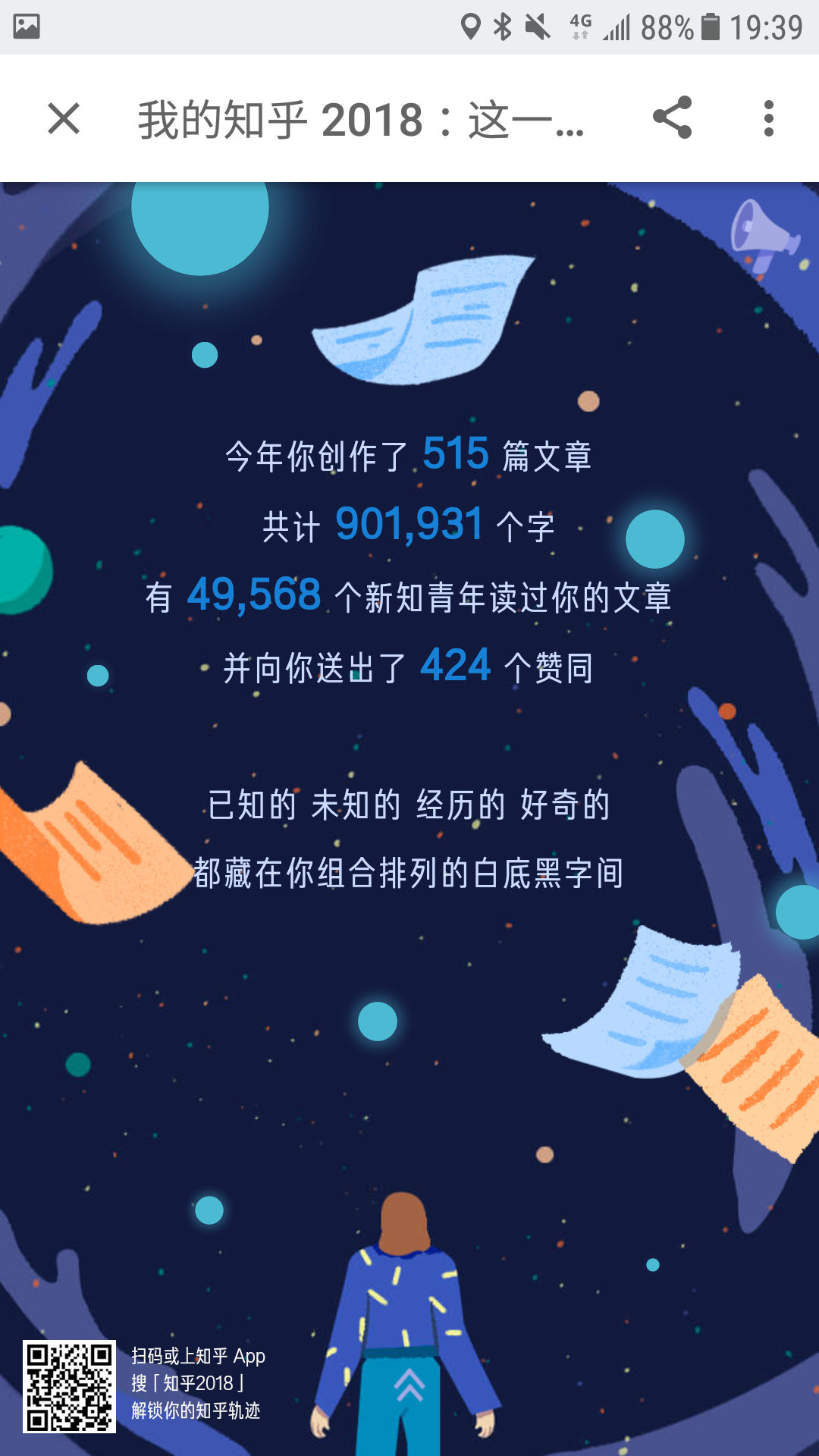 screenshot_20181227-193936