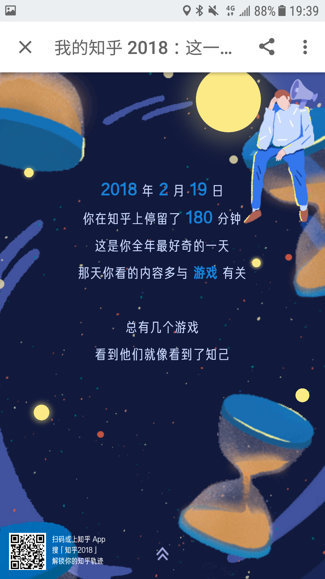 screenshot_20181227-193953