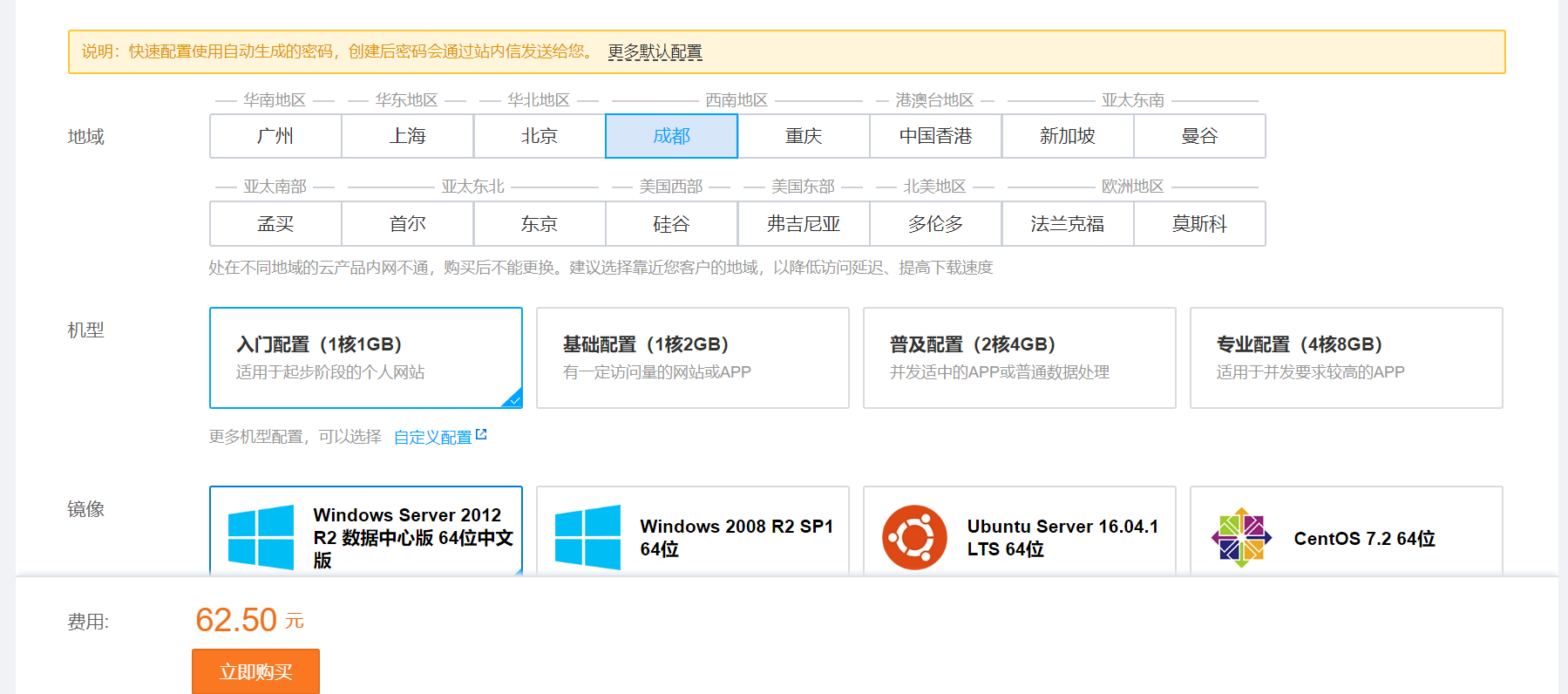 Tencent Cloud Host Migration - Programmer Sought