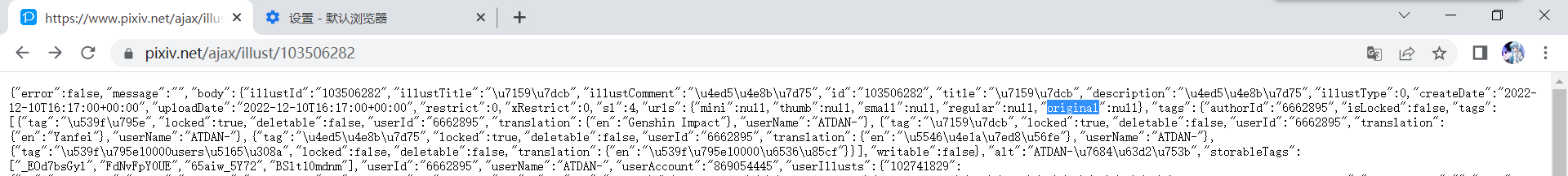 部分图片无法查询以及图片丢失问题 · Issue #14 · anlen123/nonebot_plugin_pixiv · GitHub