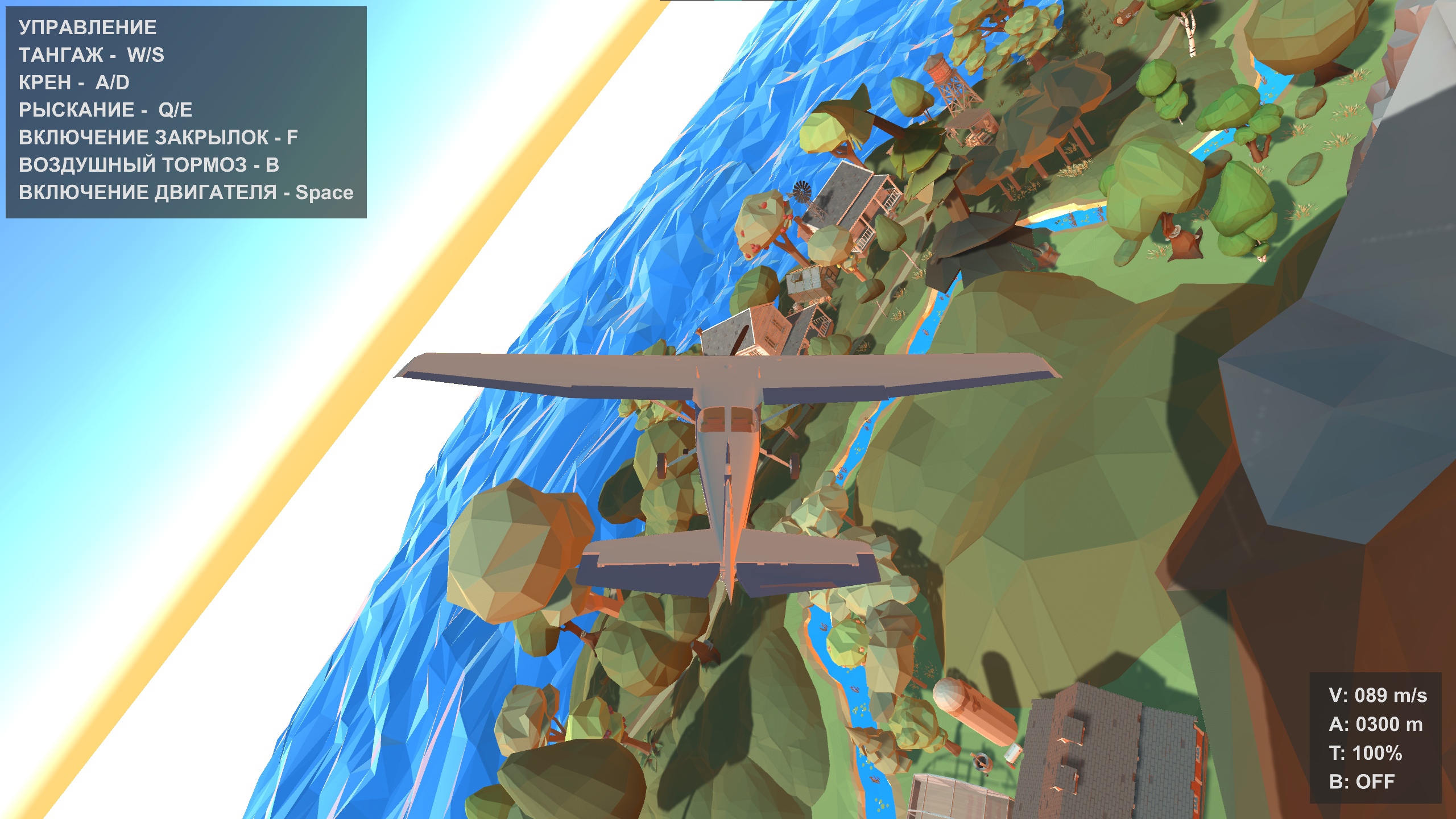GitHub - Shindze/airplane-game