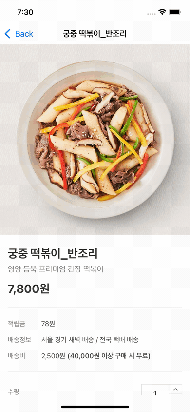 sidedish-detail-scroll